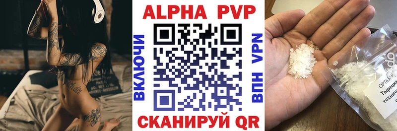 A-PVP VHQ  Купить где  Уварово 