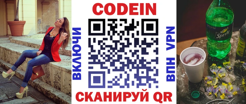Кодеиновый сироп Lean Purple Drank  Купить закладки  Уварово 