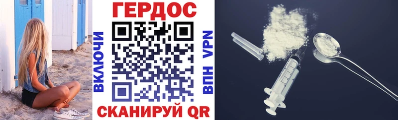 Героин VHQ  Купить где  Уварово 