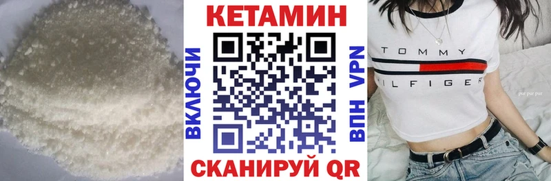 Кетамин VHQ Уварово