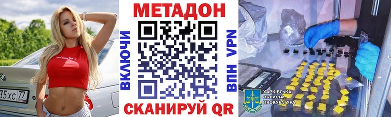 Купить где Уварово МЕТАДОН мёд
