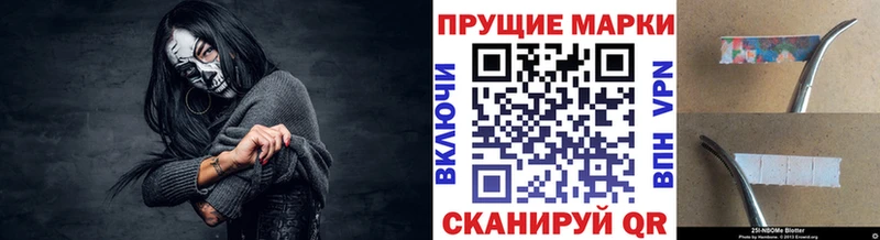 Купить  Уварово  Марки 25I-NBOMe 1,8мг 
